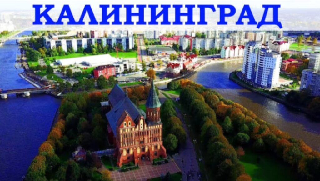 Почему стоит приобретать недвижимость в Калининграде